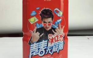 艾薇儿真的代言了统一冰红茶 艾薇儿冰红茶广告歌曲